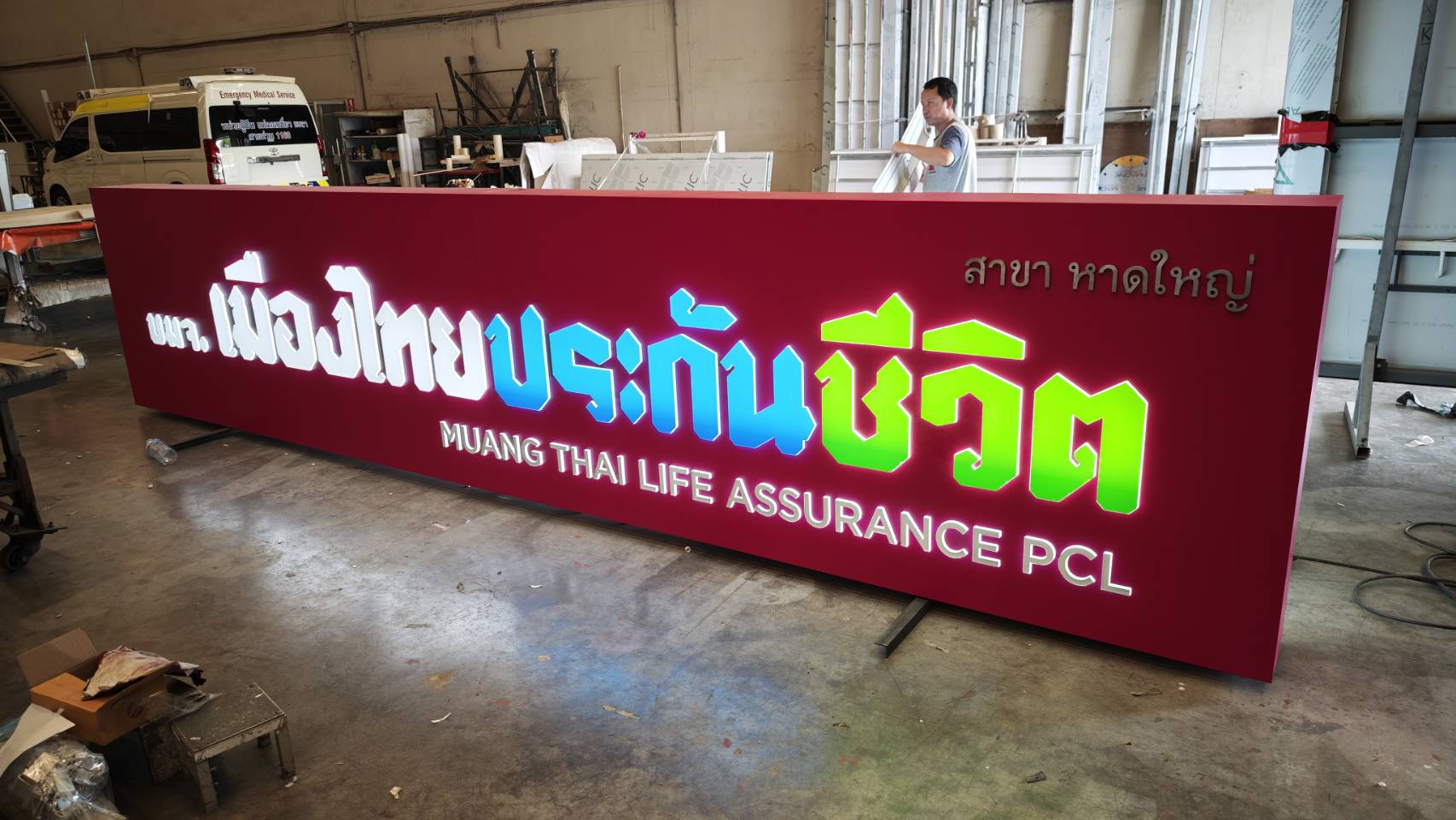 ป้ายกล่องไฟอลูมิเนียม